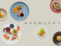 【CRANE MEMBERS 限定】あの日のごちそう お子さまコース