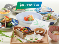 信州プレDC　信州 文月の味覚