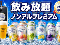 ⭐️Non-alcoholic all-you-can-drink upgrade: Special offer: Per person