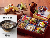 夜の会食弁当【夜会】禅園名物「鯛飯」付
