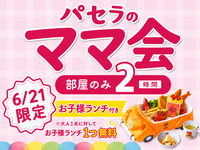[June 21 Only] Moms' Meeting 2-Hour Plan with Complimentary Kids' Meal