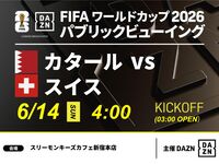 [June 14th (Sun) Qatar vs Switzerland] ⚽ 3-hour football viewing package (Three Monkeys Cafe Shinjuku Main Store)