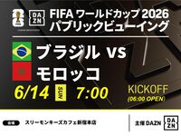 [June 14th (Sun) Brazil vs. Morocco] ⚽ 3-hour soccer viewing package (Three Monkeys Cafe Shinjuku Main Store)