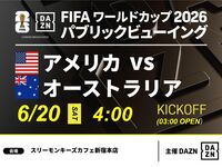 [June 20th (Sat) USA VS Australia] ⚽ Soccer viewing package (3 hours) (Three Monkeys Cafe Shinjuku Main Store)