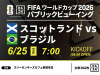 [June 25th (Thu) Scotland VS Brazil] ⚽ 3-hour football viewing package (Three Monkeys Cafe Shinjuku Main Store)