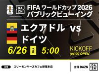 [June 26th (Fri) Ecuador vs Germany] ⚽ 3-hour football viewing package (Three Monkeys Cafe Shinjuku Main Store)