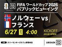 [June 27th (Sat) Norway VS France] ⚽ 3-hour football viewing package (Three Monkeys Cafe Shinjuku Main Store)