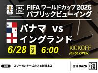 [June 28th (Sun) Panama vs England] ⚽ 3-hour football viewing package (Three Monkeys Cafe Shinjuku Main Store)