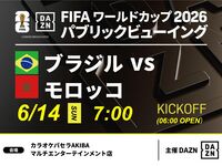 [June 14th (Sun) Brazil vs Morocco] ⚽ 3-hour soccer viewing package
