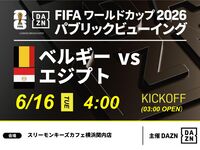 【6月16日（周二）比利时对埃及】⚽ 3小时足球观赛套餐（Three Monkeys Cafe 横滨关内店）