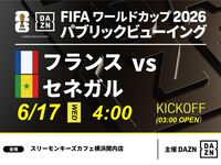[June 17th (Wed) France vs Senegal] ⚽ 3-hour football viewing package (Three Monkeys Cafe Yokohama Kannai branch)