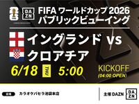 【6/18(목) 잉글랜드 VS 크로아티아】⚽축구 관전 팩 3시간