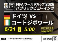 [June 21st (Sun) Germany vs. Côte d'Ivoire] ⚽ 3-hour football viewing package (Three Monkeys Cafe Yokohama Kannai branch)