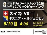 [June 22nd (Mon) Spain vs Saudi Arabia] ⚽ 3-hour football viewing package