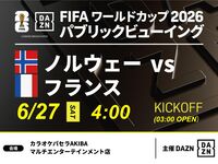 [June 27th (Sat) Norway VS France] ⚽ 3-hour football viewing package