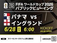 【6/28（日）パナマ VS イングランド】⚽サッカー観戦パック3時間(スリーモンキーズカフェ上野公園前店)