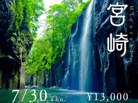 美食会　宮崎