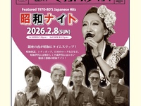 昭和平成ナイト