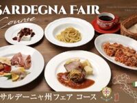 【公式 最安値保証】【サルデーニャコース】2種のパスタやメインは豚肩ロースの低温ロースト 選べるワンドリンクが付いたお得なプラン