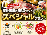 🌕 Ebisuya "Special" Plan [Chef's Choice/Ingredients/All-you-can-drink] Online reservation only: Per person, Weekday evenings