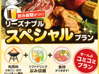 ⭐️リーズナブル「スペシャル」プラン[おまかせ/食材/飲み放題]　オンライン予約限定：１人前　土日祝