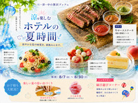 【オンライン限定】8月限定　夏のディナーブッフェ(飲み放題)