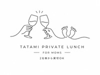 赤ちゃんと一緒