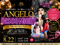 [August 22nd - ANGELO DISCO NIGHT -] - First time in 3 years - Get a discount with advance reservations!