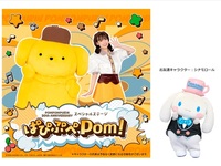 【ディナー】＜ポムポムプリン＆シナモロール＞「サンリオスペシャルステージat THE KAHALA HOTEL & RESORT YOKOHAMA」