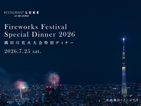 【预付】烟花节特别晚餐：① 标准套餐【信用卡支付】