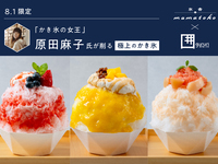 [Irori and Sweets Gururi] Two types of shaved ice in collaboration with the Queen of Shaved Ice and a chance to create your own original shaved ice