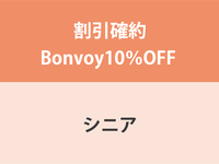 [August 8th - 16th] Guaranteed discount Bonvoy 10% OFF ★ Senior (over 65 years old) Dinner