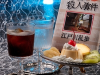 【カフェ】10月の文豪カクテル・モクテル
