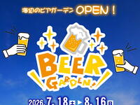 ナイトBBQ ビアガーデン