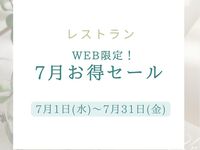 【7月お得セール】南イタリアの夏祭り Festival estivo cena A