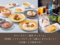 [Summer Plan] | With reservation benefits | Private Room Dinner Plan A | 8,000 yen