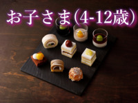 <Children 4-12 yrs> Sandwich & Dessert Buffet:  Chestnut ＆ Grape