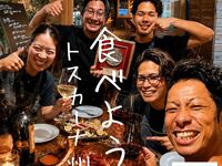 ワインペアリングディナー　～トスカーナ州～