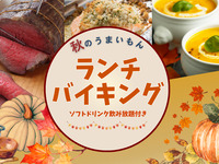 [Only Oct 10–12] Autumn Delicacies Lunch Buffet (for elementary school students)