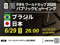 ㊗️2位通過！【6/29（月）26時～決勝トーナメント日本 VS ブラジル】⚽サッカー観戦パック23時から入店OK！朝5時まで最大7時間