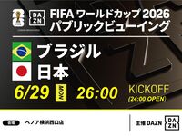 🎉 Qualified as #2! [6/29 (Mon) at 26:00 – Final Tournament: Japan vs Brazil] ⚽ Soccer viewing package: Entry allowed from 23:00! Up to 6 hours of viewing until 5:00 AM.