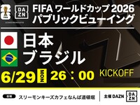 【6/29(월) 일본 VS 브라질】 24시부터 입장 가능!! ⚽ 축구 관람 패키지 3시간 (쓰리몽키즈 카페 난바 도톤보리점)