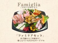 ファミリアセットC(6人前)