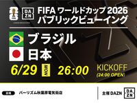 ㊗️2位通過！【6/29（月）26時～決勝トーナメント日本 VS ブラジル】⚽サッカー観戦パック25:30から入店可能！試合終了まで