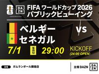 [7/2 (Thu) Belgium vs Senegal] ⚽ 3-hour soccer viewing package