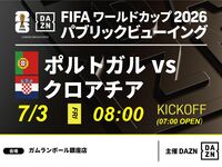 [7/3 (Fri) Portugal vs Croatia] ⚽ 3-hour soccer viewing package