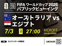 【7/4 (Sat) Australia vs Egypt】⚽ 3-hour soccer viewing package