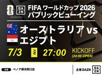 【7/4 (Sat) Australia vs Egypt】⚽ 3-hour soccer viewing package