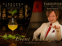8/9 (Sun) Bar BenFiddich Bar Takeover | Event Package（カクテル4杯付）