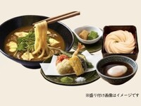 つけカレーうどん（わらび餅付）